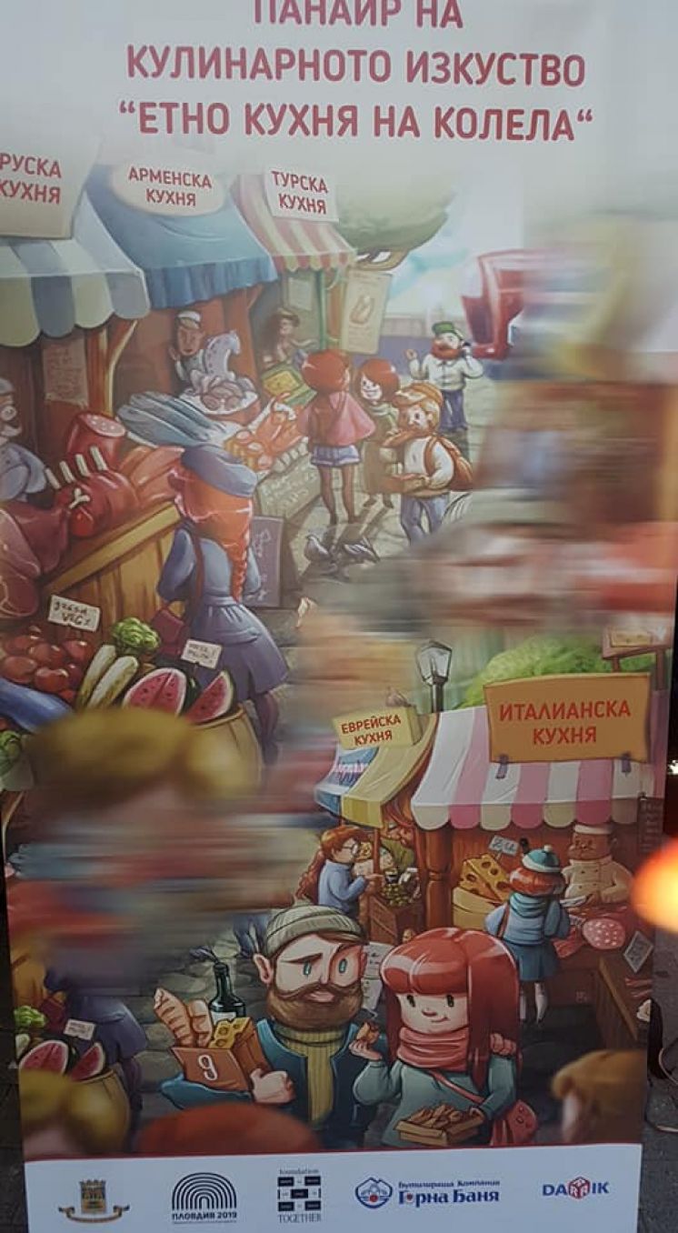Етно кухня на колела